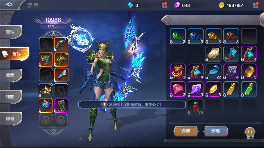  p>《奇迹mu:觉醒》是经韩国网禅正版授权,由北京天马时空网络技术