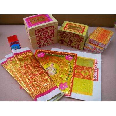  p data-id="tc7aulaoyejo">金纸店是一家经营丧葬祭祀用品的店铺.