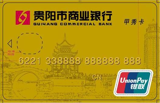  p> a href="#">贵阳 /a>银行(原名 a href="#" data-lemmaid="979668