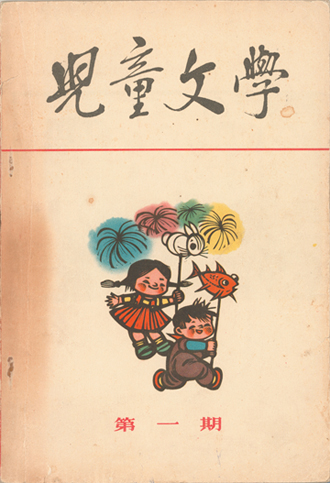 儿童文学