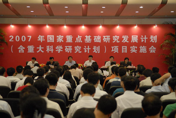  p>国家重点基础研究发展计划(973计划)旨在解决 a href="#" data