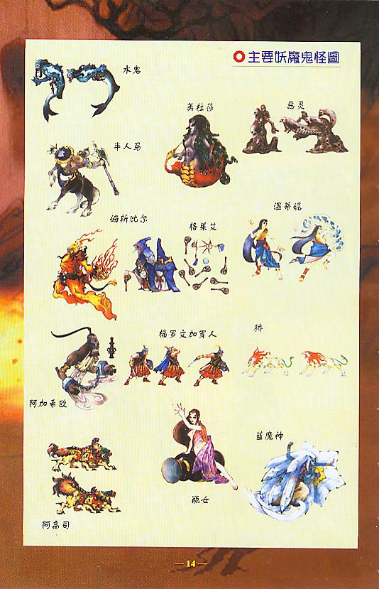  p data-id="gncoapqmpu">《轩辕剑叁:云和山的彼端》是大宇资讯旗下