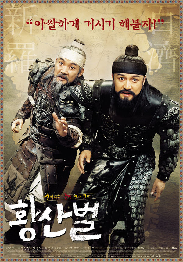  p>《黄山伐》为韩国喜剧电影,由李浚谥执导, a target="_blank" href