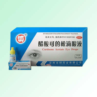 醋酸可的松滴眼剂