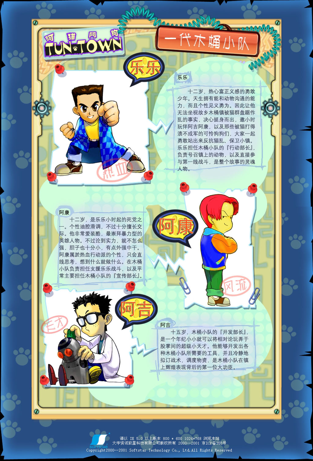 阿猫阿狗系列游戏是一款充满乐趣的,色彩<a href="#" data