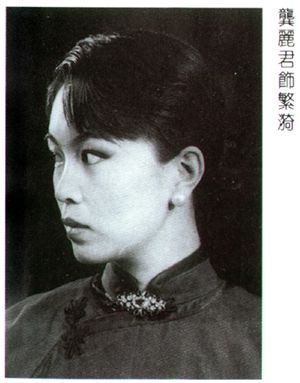 龚丽君