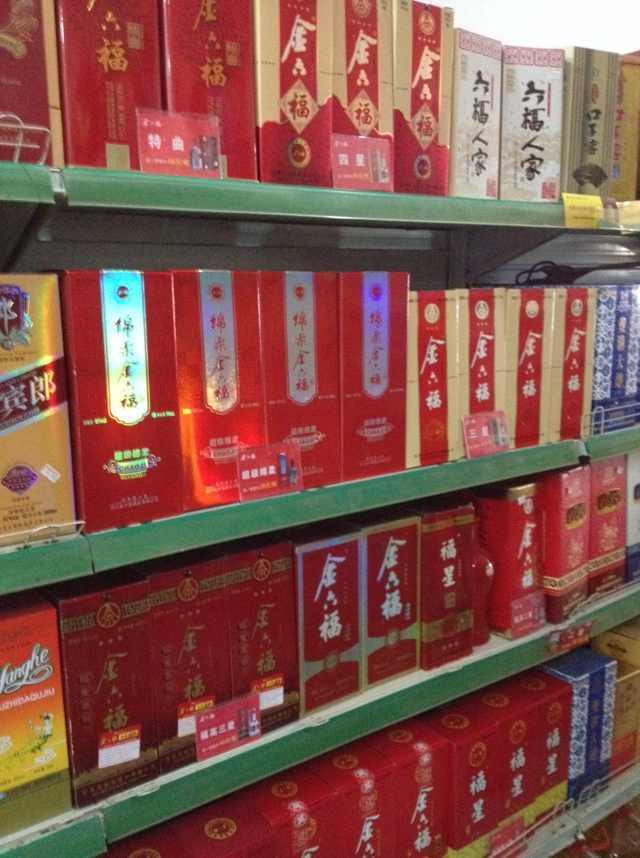 著名酒类品牌, a target="_blank" href="/item/金六福酒业/6308689"
