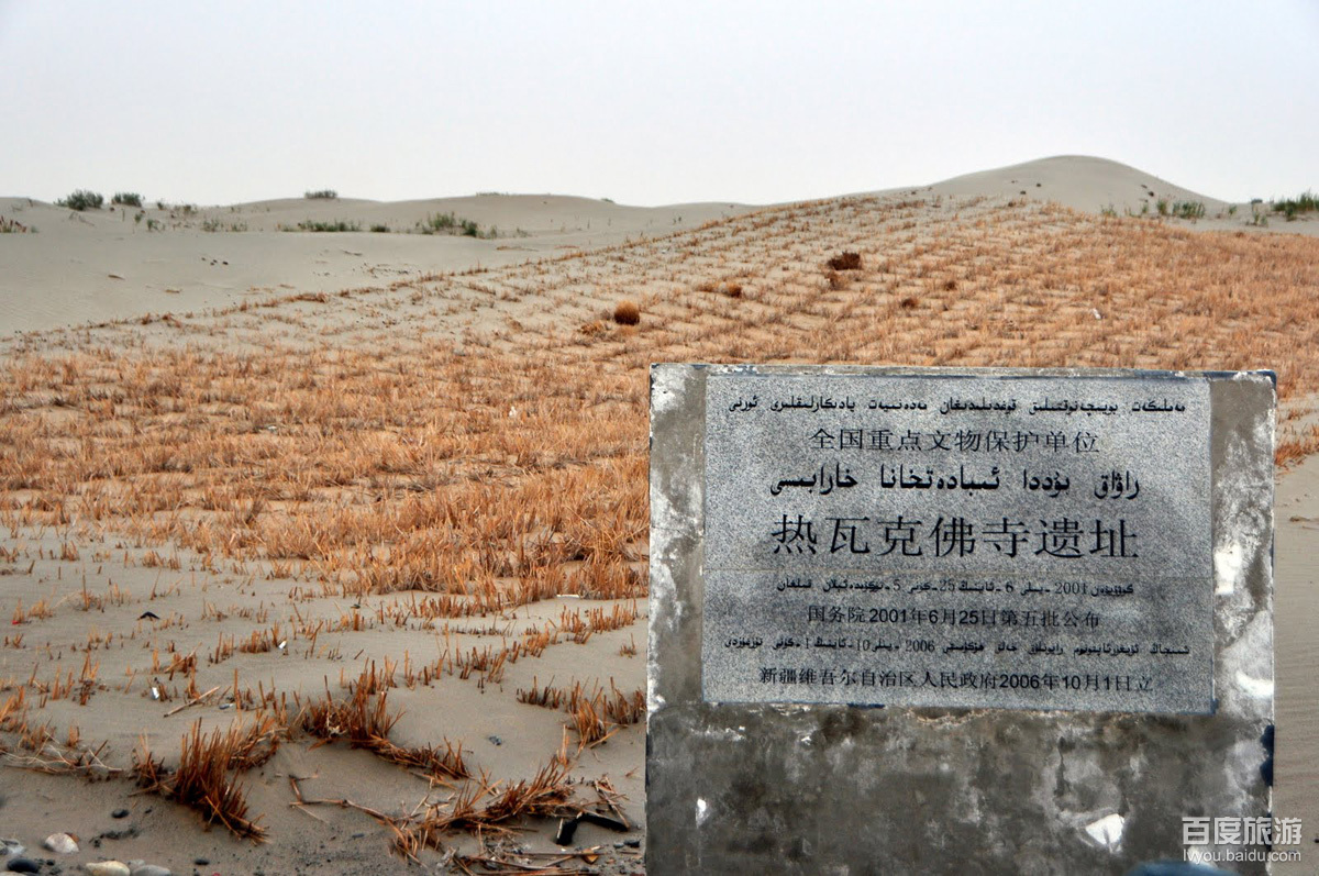  p>热瓦克佛寺遗址,位于新疆和田地区洛浦县城西北50公里处的沙漠中