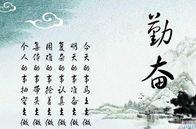 努力奋斗的经典励志名言 篇6 1我虽然不是最棒的,但我一定要做最努力