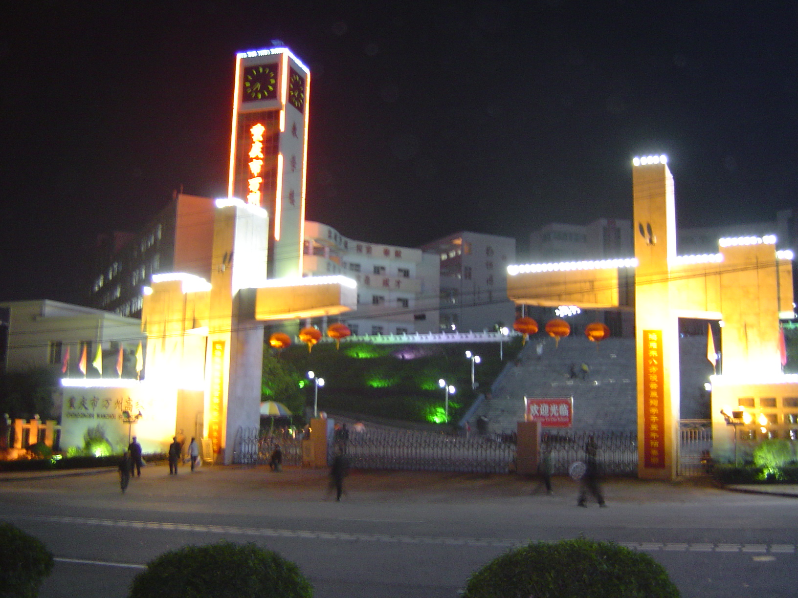 重庆市万州高级中学