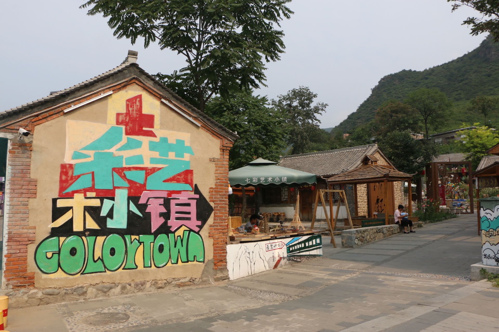  p>野三坡拒马写生基地位于河北省保定市涞水县野三坡.