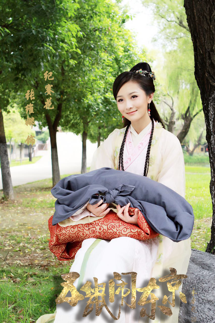 原名张娜,1990年6月22日出生于湖北省武汉市,中国内地女演员,毕业于 a