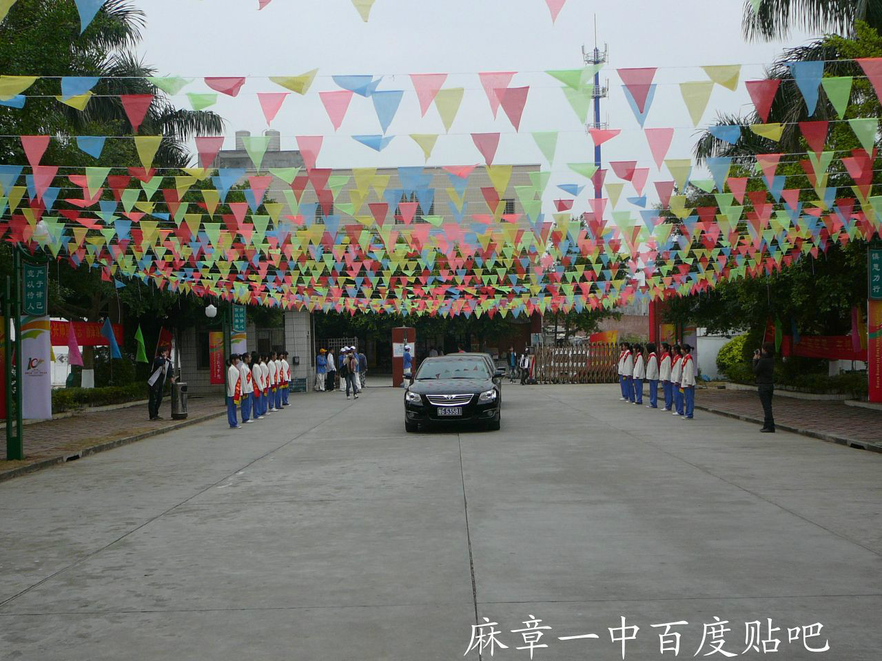 湛江市麻章区第一中学