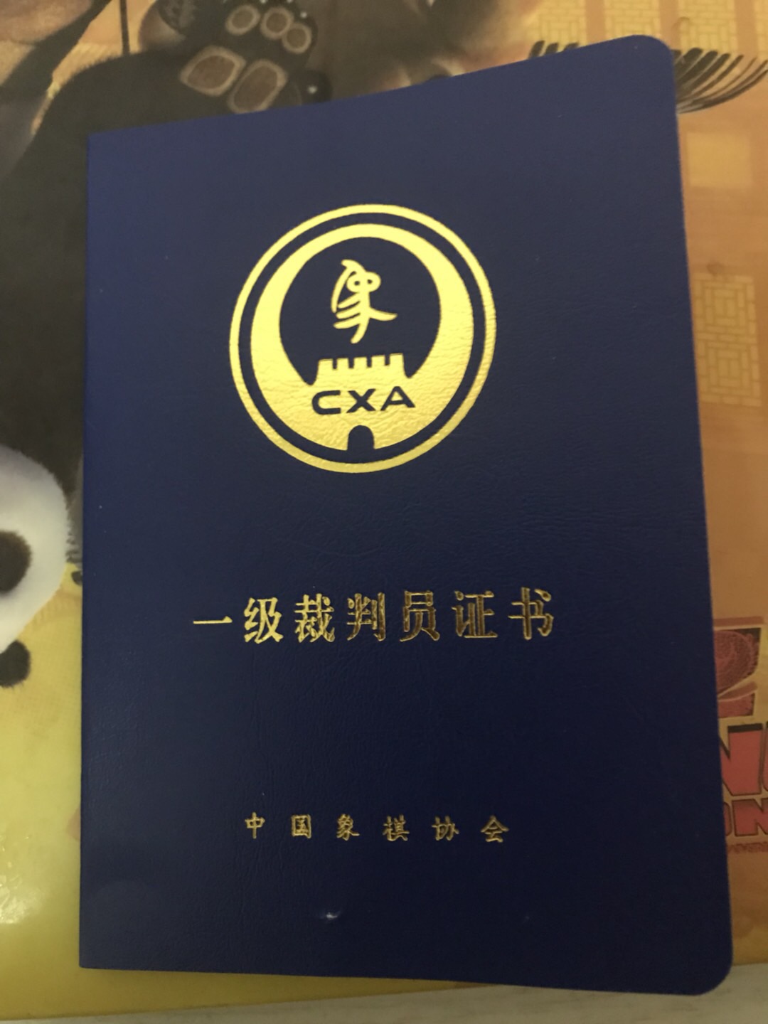 泰州/26886" data-lemmaid="26886">泰州 /a>人,象棋国家一级裁判员