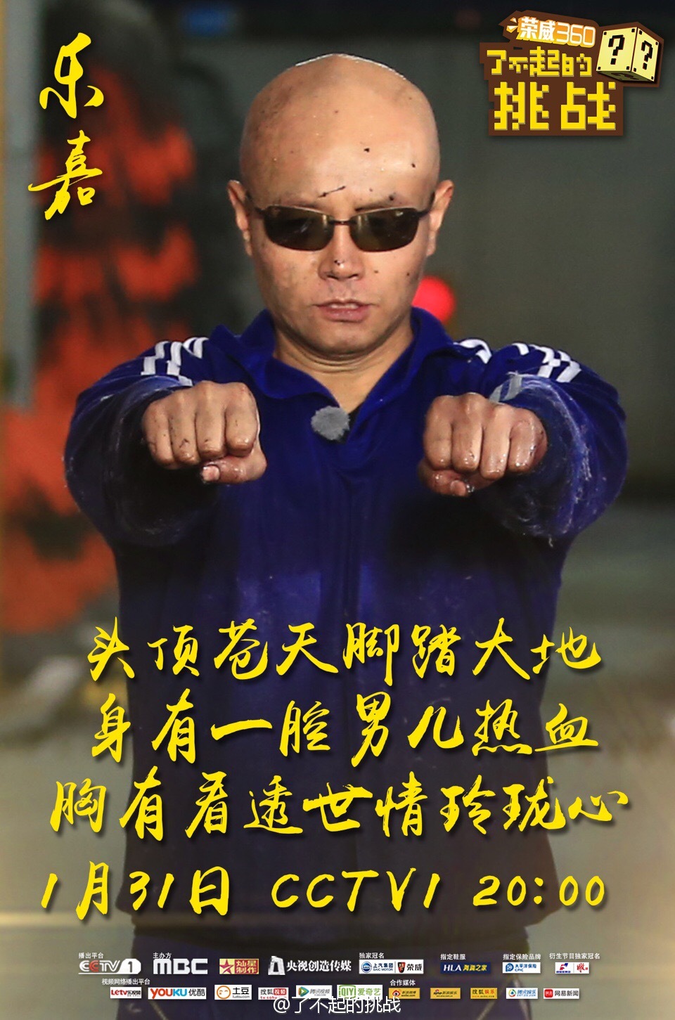  p>《了不起的挑战》是由央视引进韩国mbc电视台综艺节目《 a href="