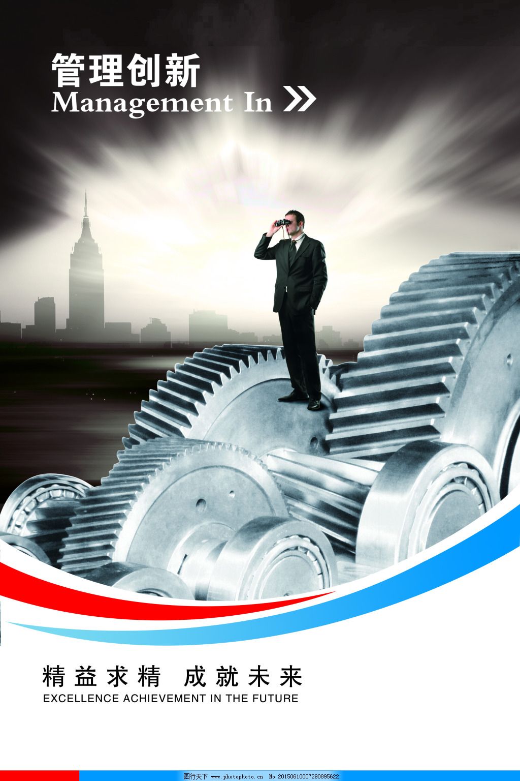  p>管理创新(management innovation)是 a href="#" data-lemmaid="