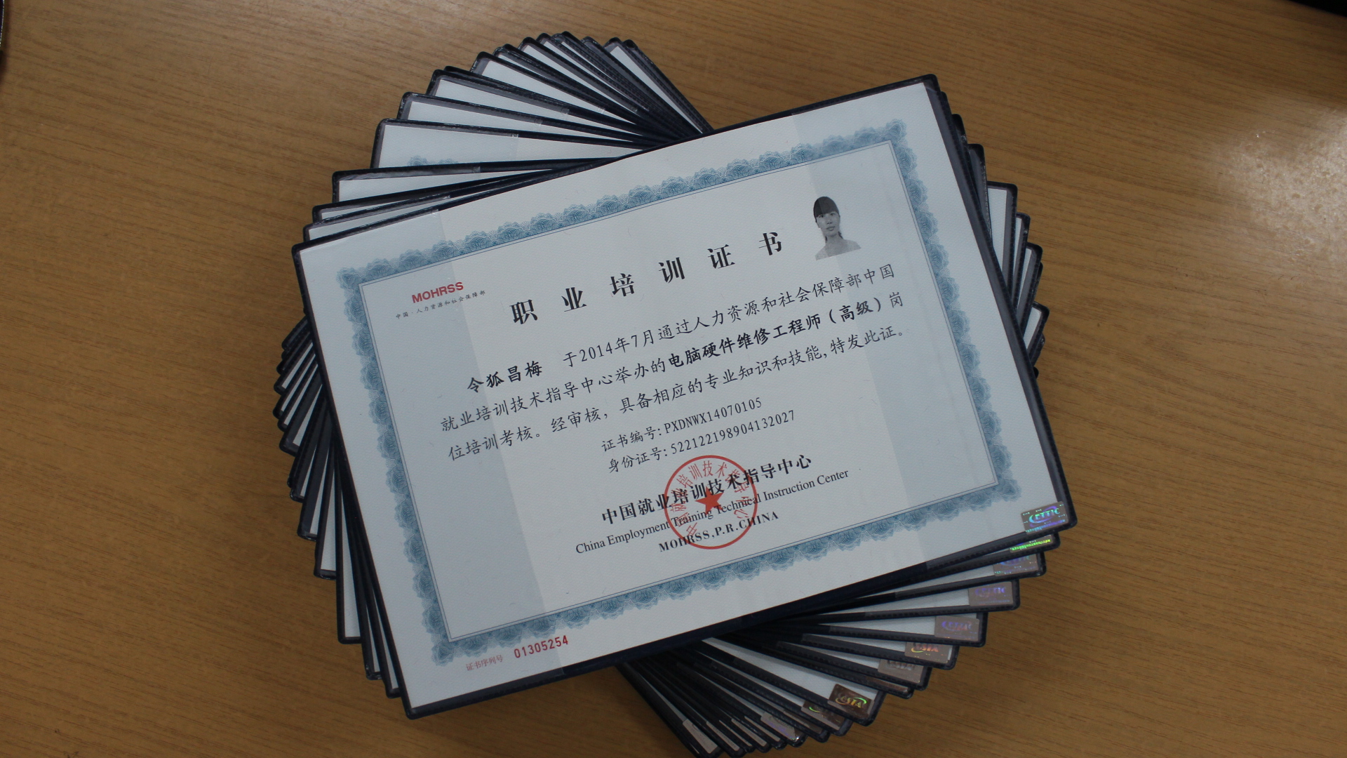 电脑维修工程师