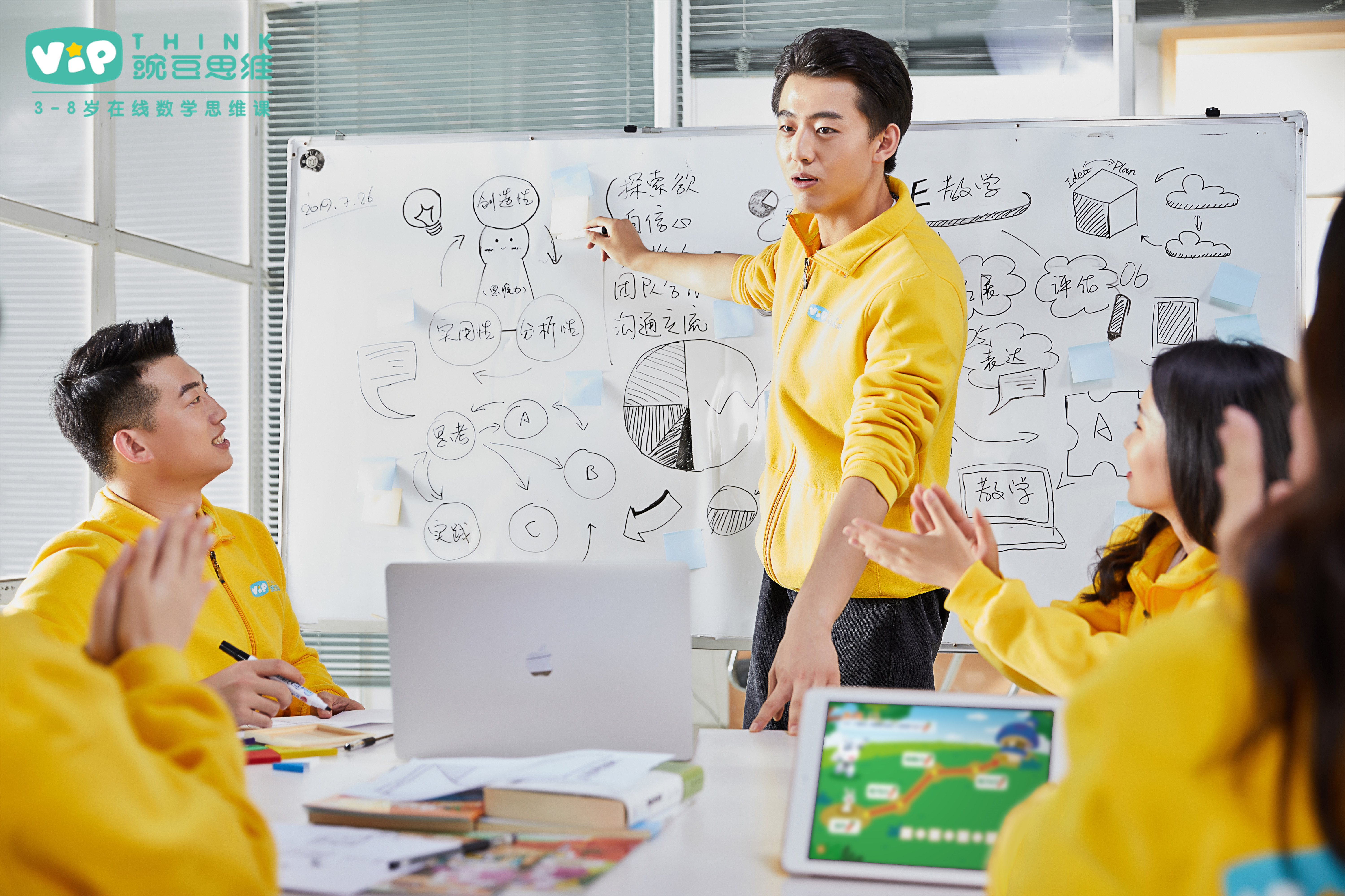  p data-id="gncn678ib8">豌豆思维vipthink品牌建立于2016年,隶属于 