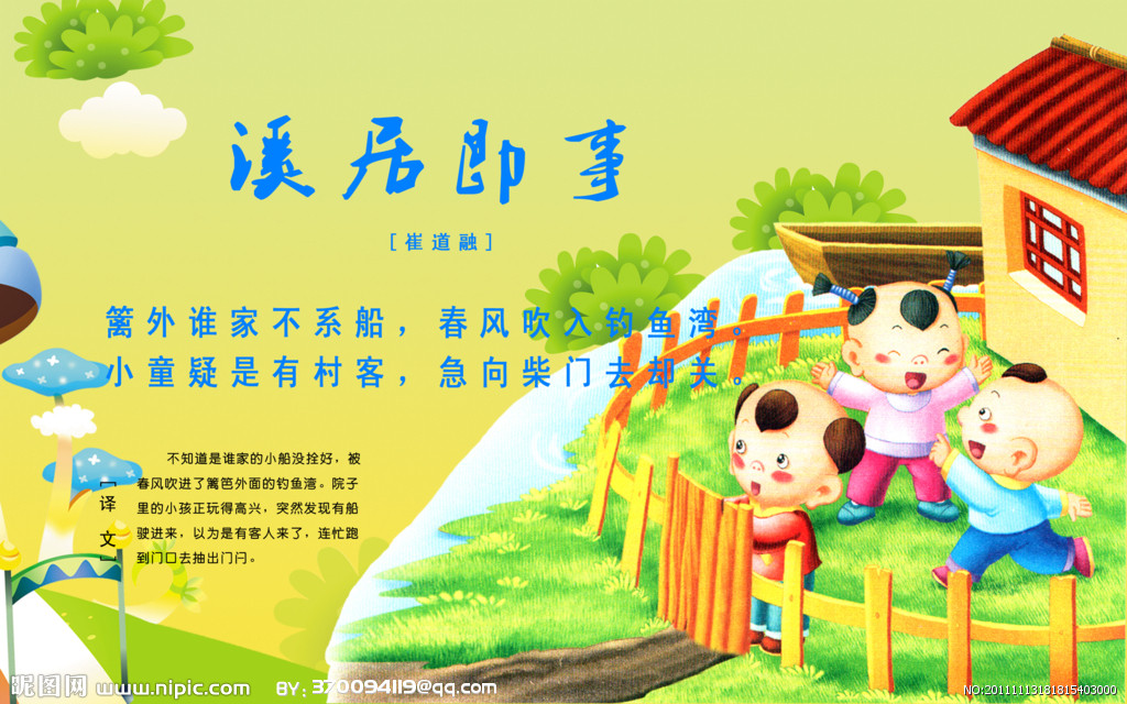  p data-id="gnvjr4i0l3">《 溪居即事》是唐末诗人 a target="_blank