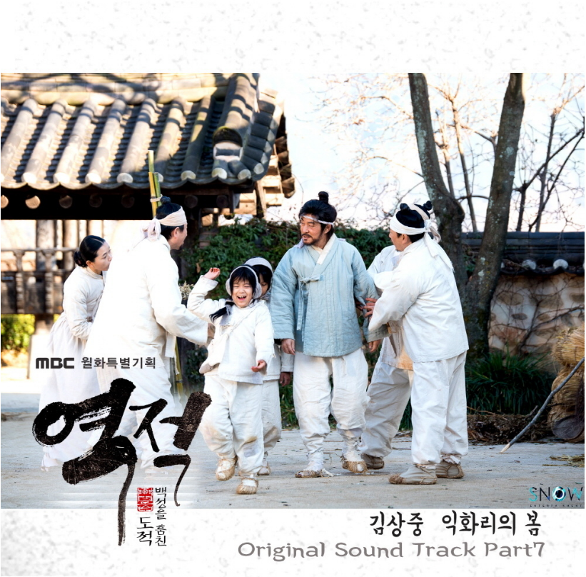 逆贼:窃取百姓的盗贼