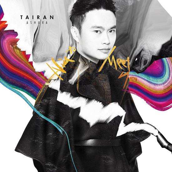 是由靳泰然与<a target="