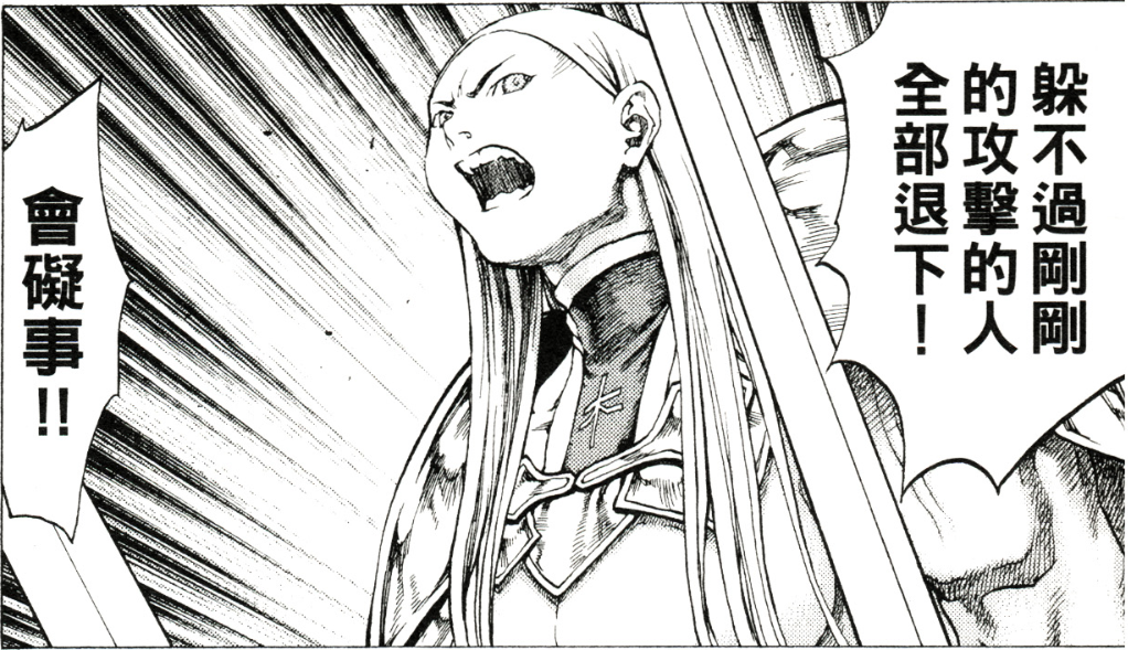 3p">温蒂妮,日本漫画《 a target="_blank" href="/item/大剑/71060"