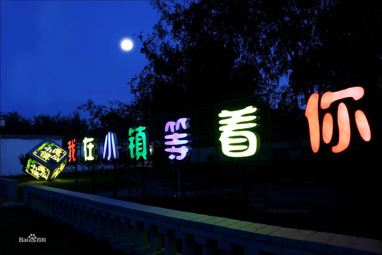  p>馆陶县,河北省 a target="_blank" href="/item/邯郸市/12623209"