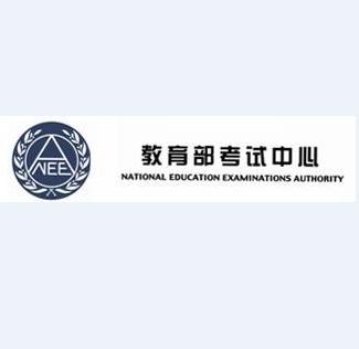 国家计算机等级证书