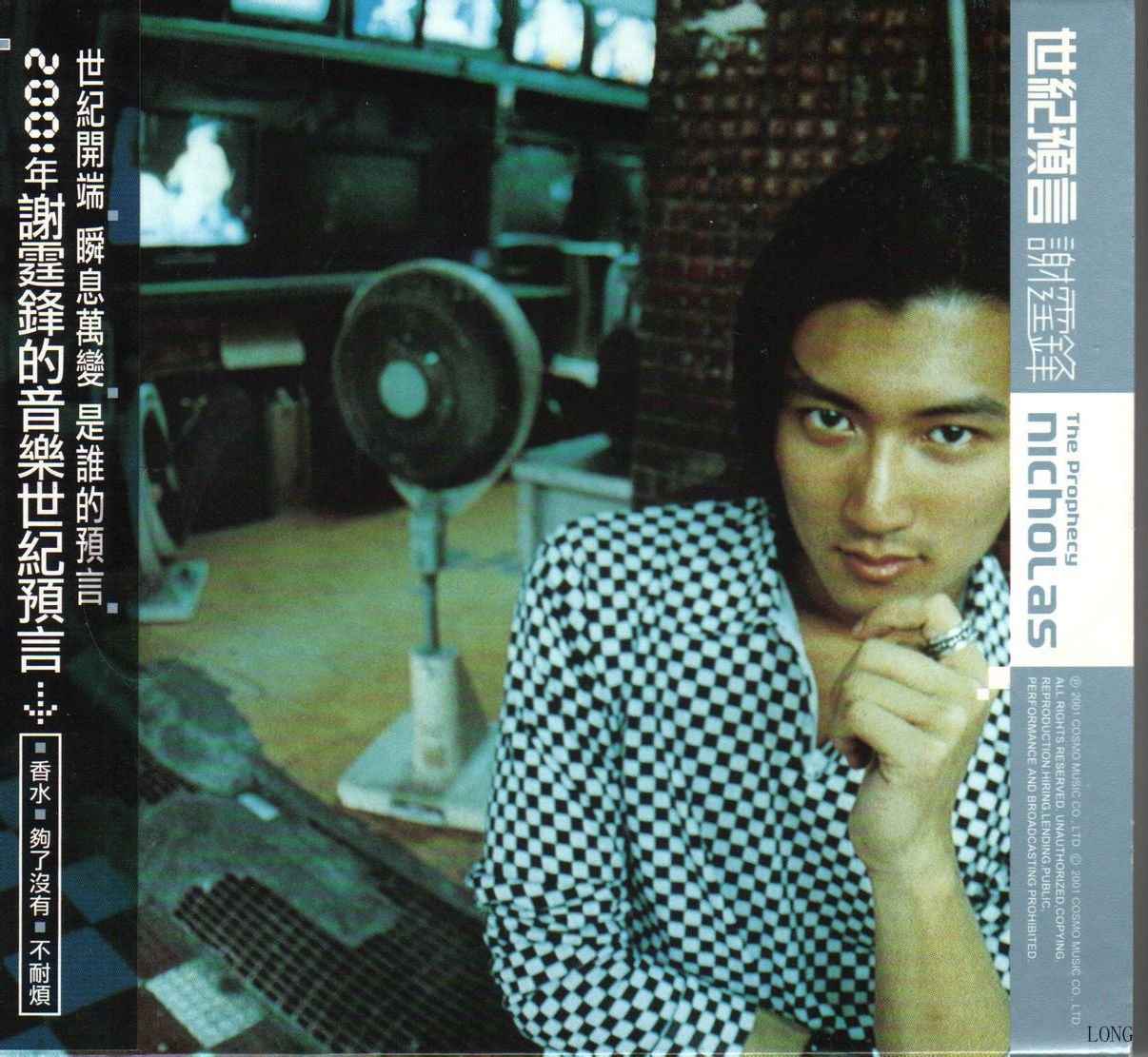  p>《世纪预言》是 a target="_blank" href="/item/谢霆锋/139911"