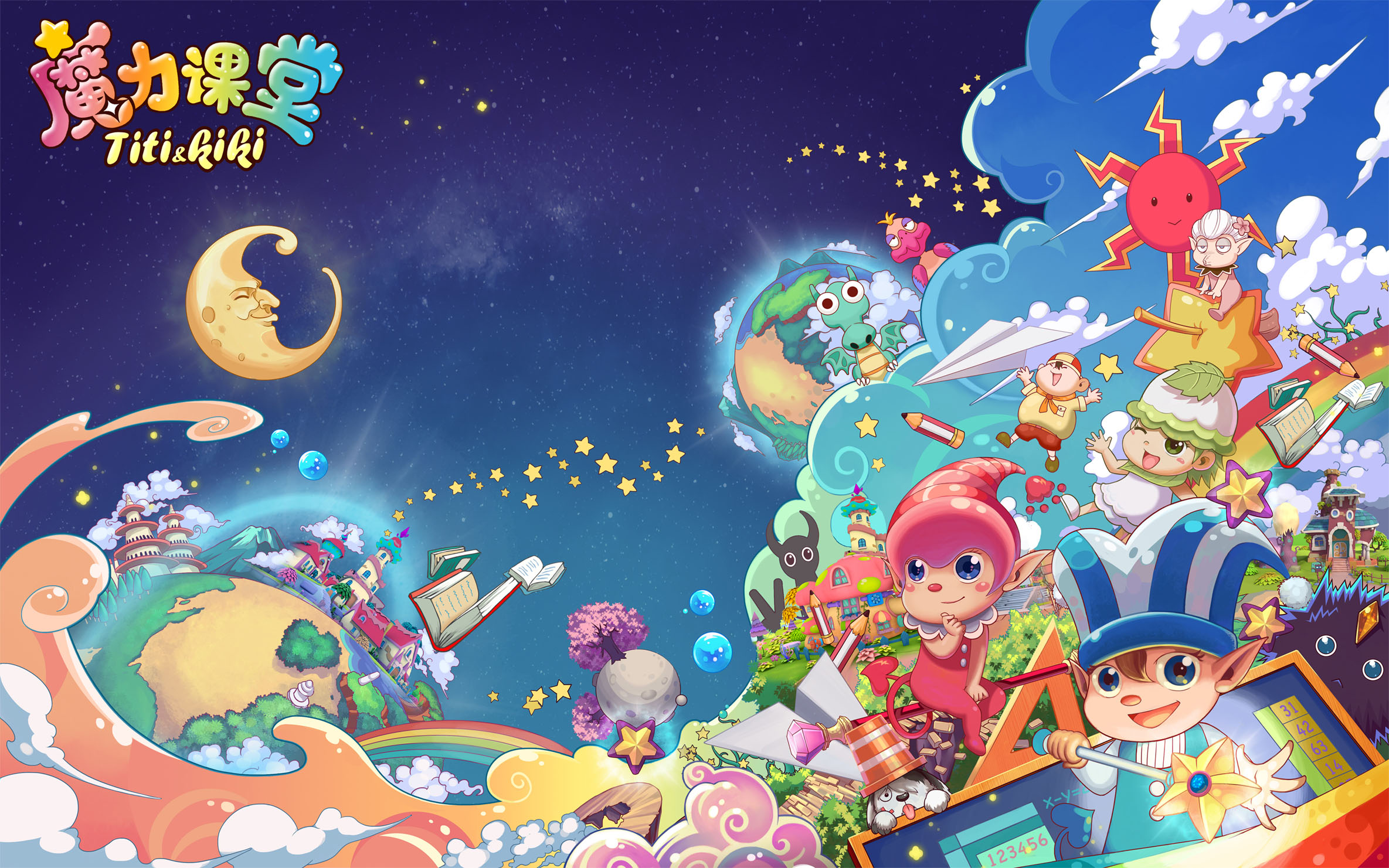  p>《魔力课堂》是一部歌舞教育类的动画片. /p>