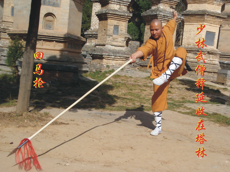 少林五行八法拳