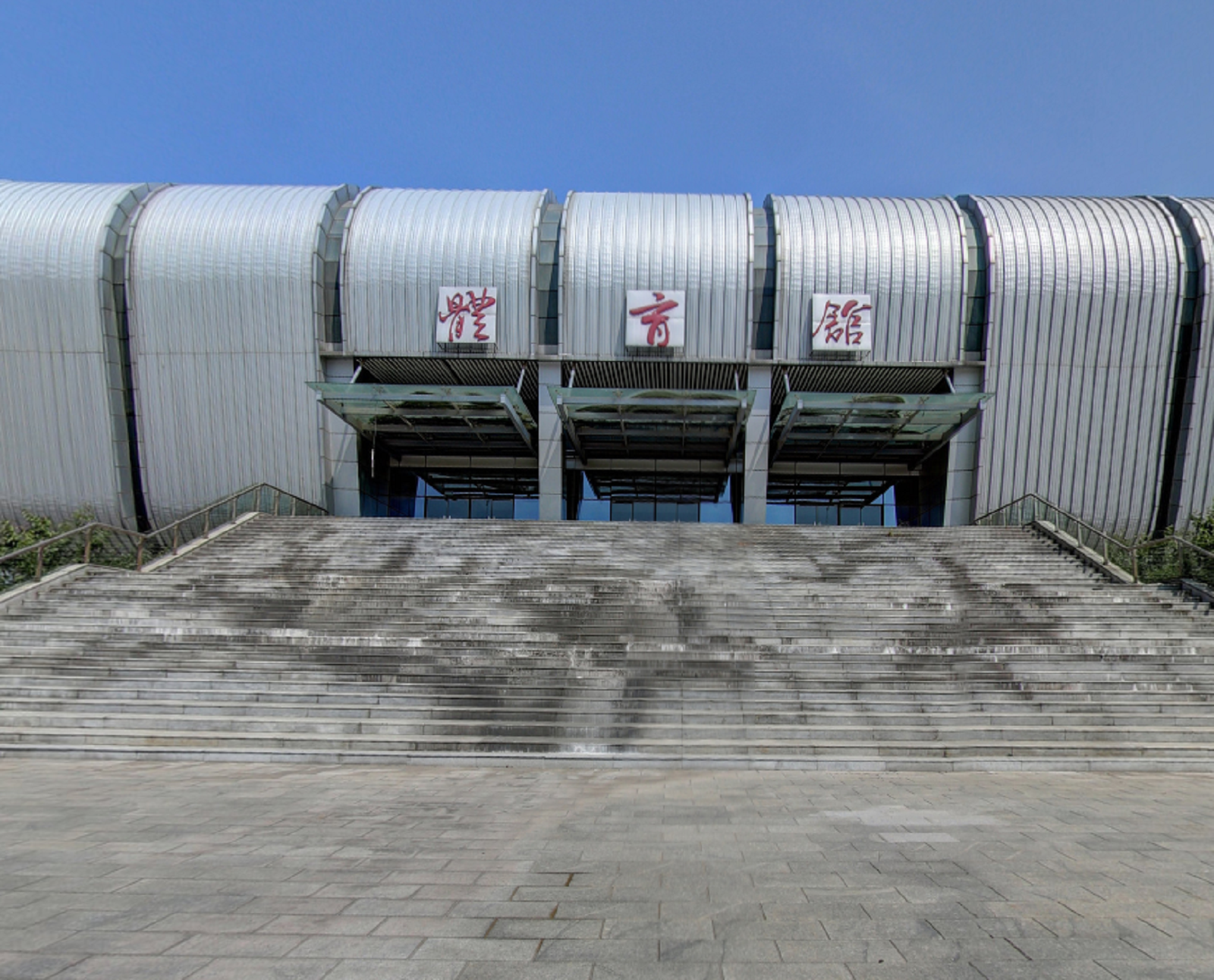  p>南京铁道职业技术学院是 a target="_blank" href="/item/长三角