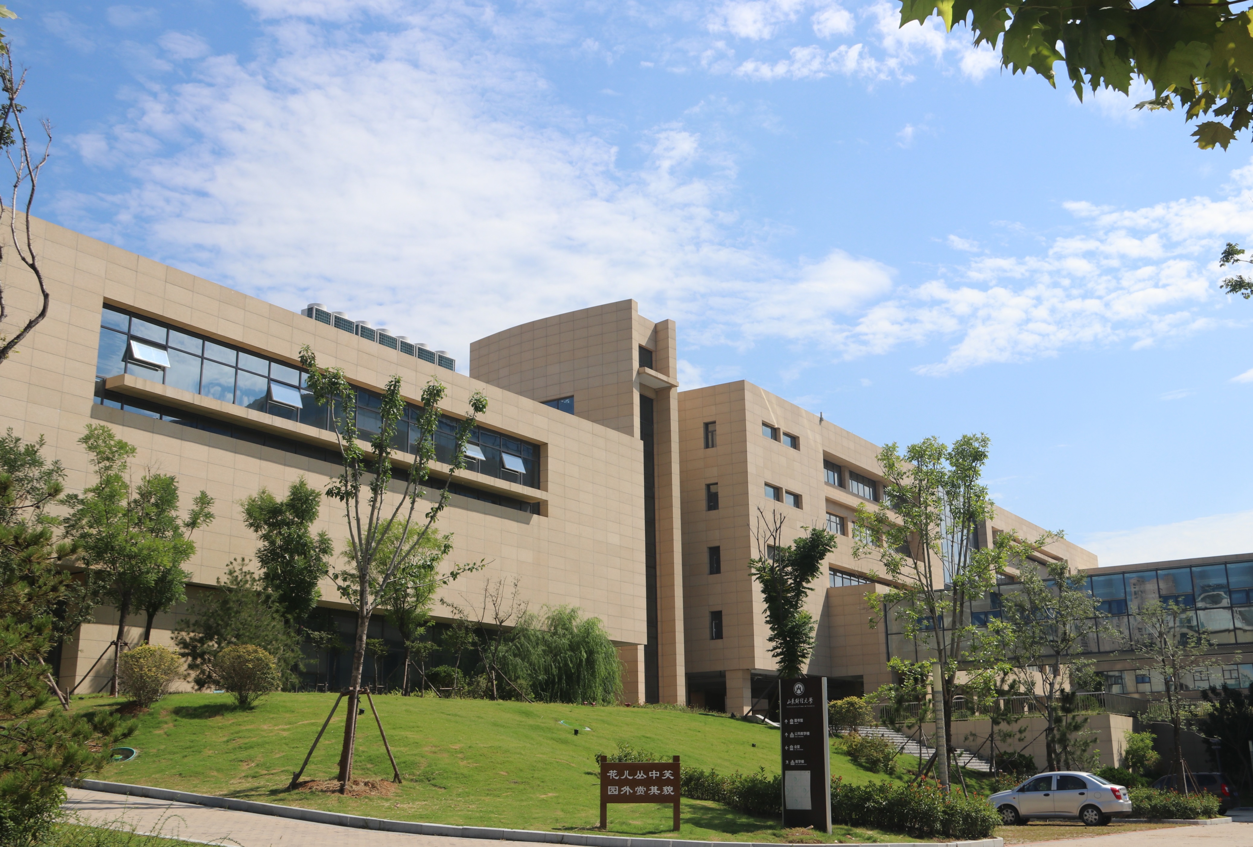  p>山东财经大学(shandong university of finance and economics)