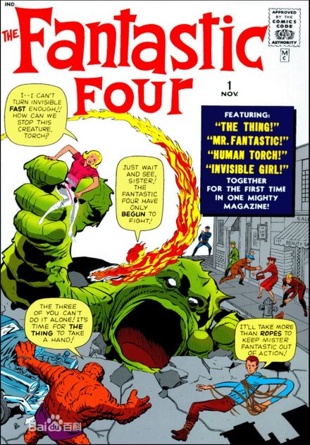 神奇四侠创刊号