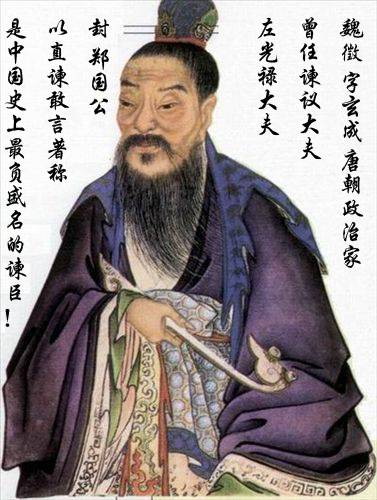 郑国公（中国古代一等公爵）_百度百科