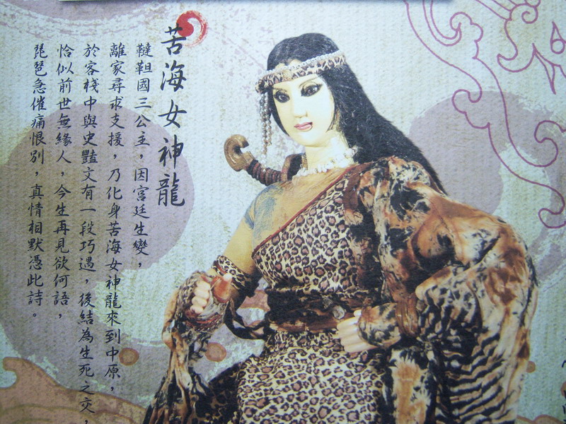 ">苦海女神龙,本名 a target="_blank" href="/item/波娜娜/24522490"