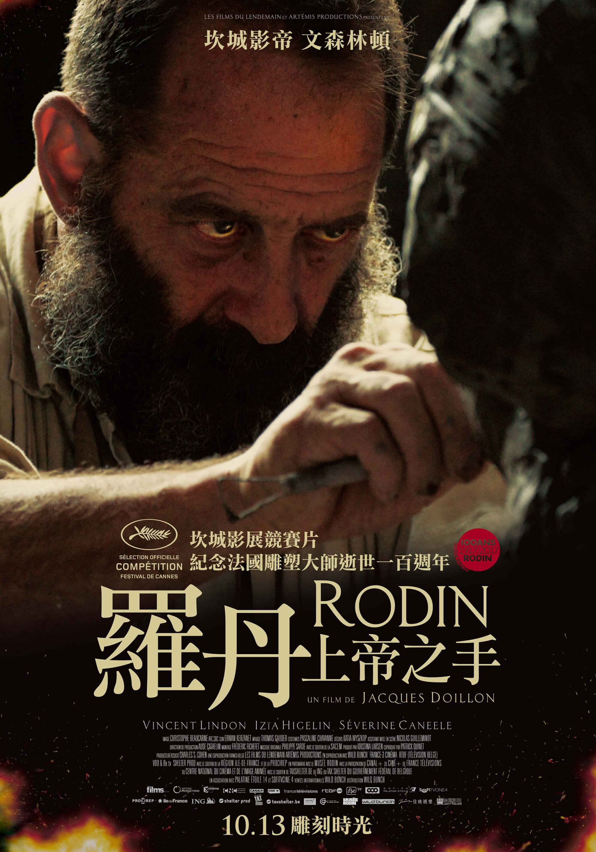 的传记片, a target="_blank" href="/item/文森特·林顿/2166780"