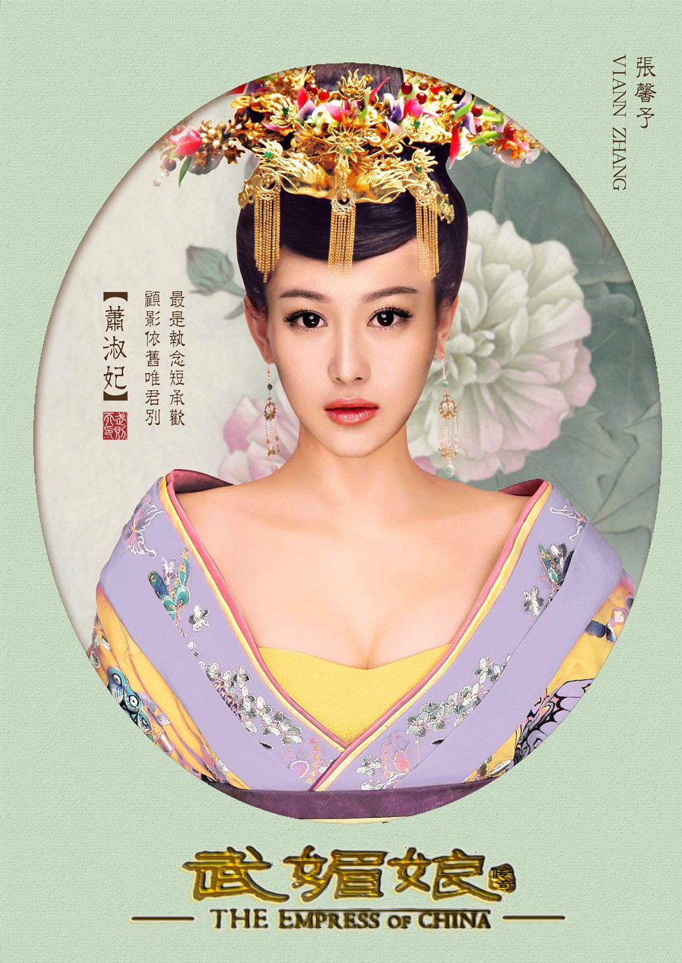 张馨予