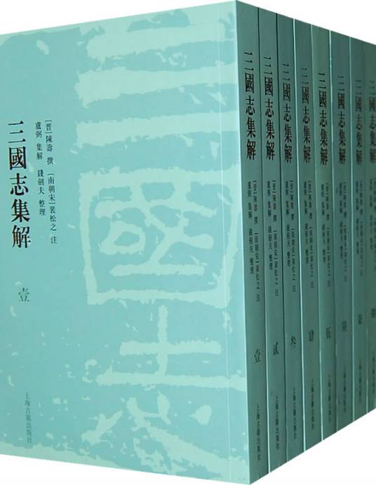 三国志集解（1982年中华书局出版的图书）_百度百科