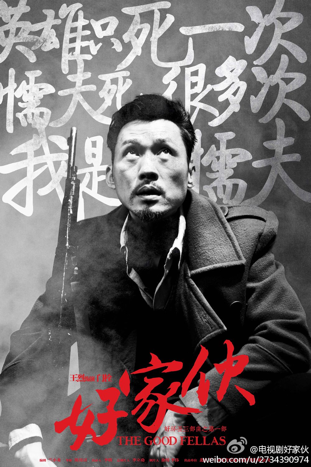 好家伙goodfellas(1990)