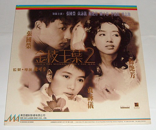  p data-id="gnbtycpa98">《金枝玉叶2》是香港电影《 a target="
