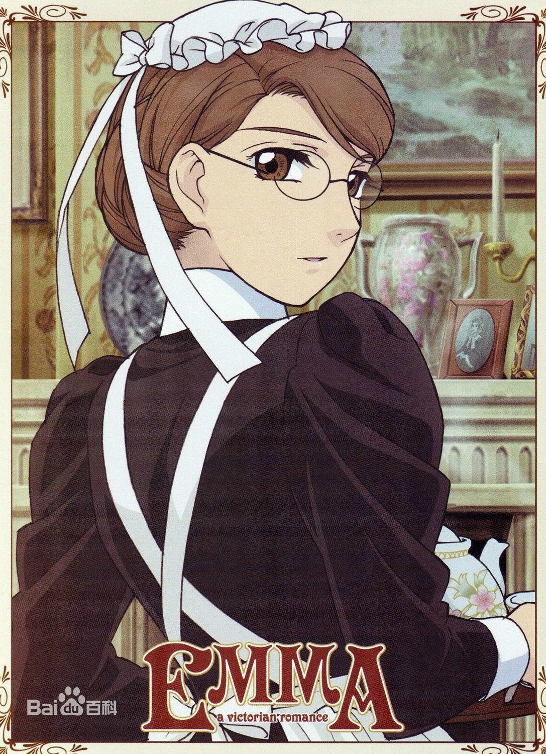 英国恋物语艾玛