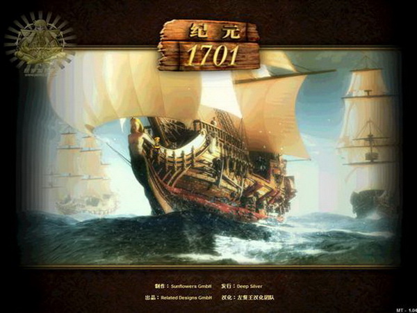 《大航海:纪元1701》的故事背景定位在16-17世纪" a target="_blank"