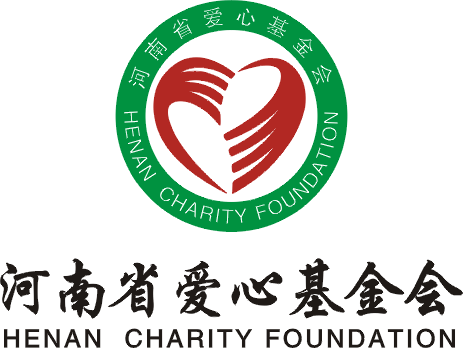 河南省爱心基金会