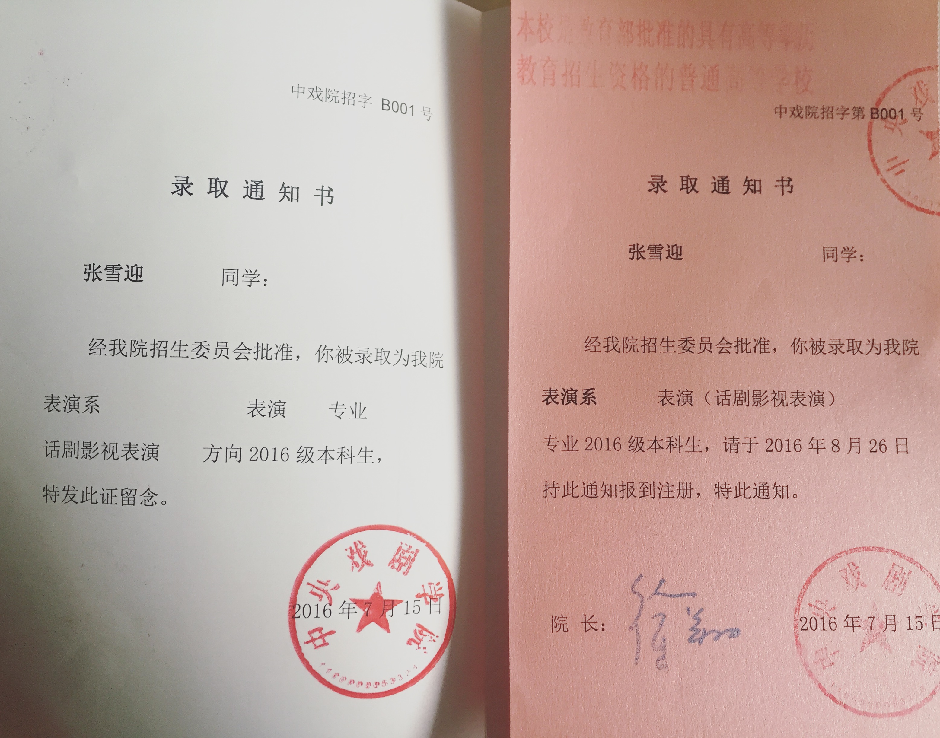 1997年6月18日出生于浙江省金华市义乌市,中国内地女演员,毕业于 a
