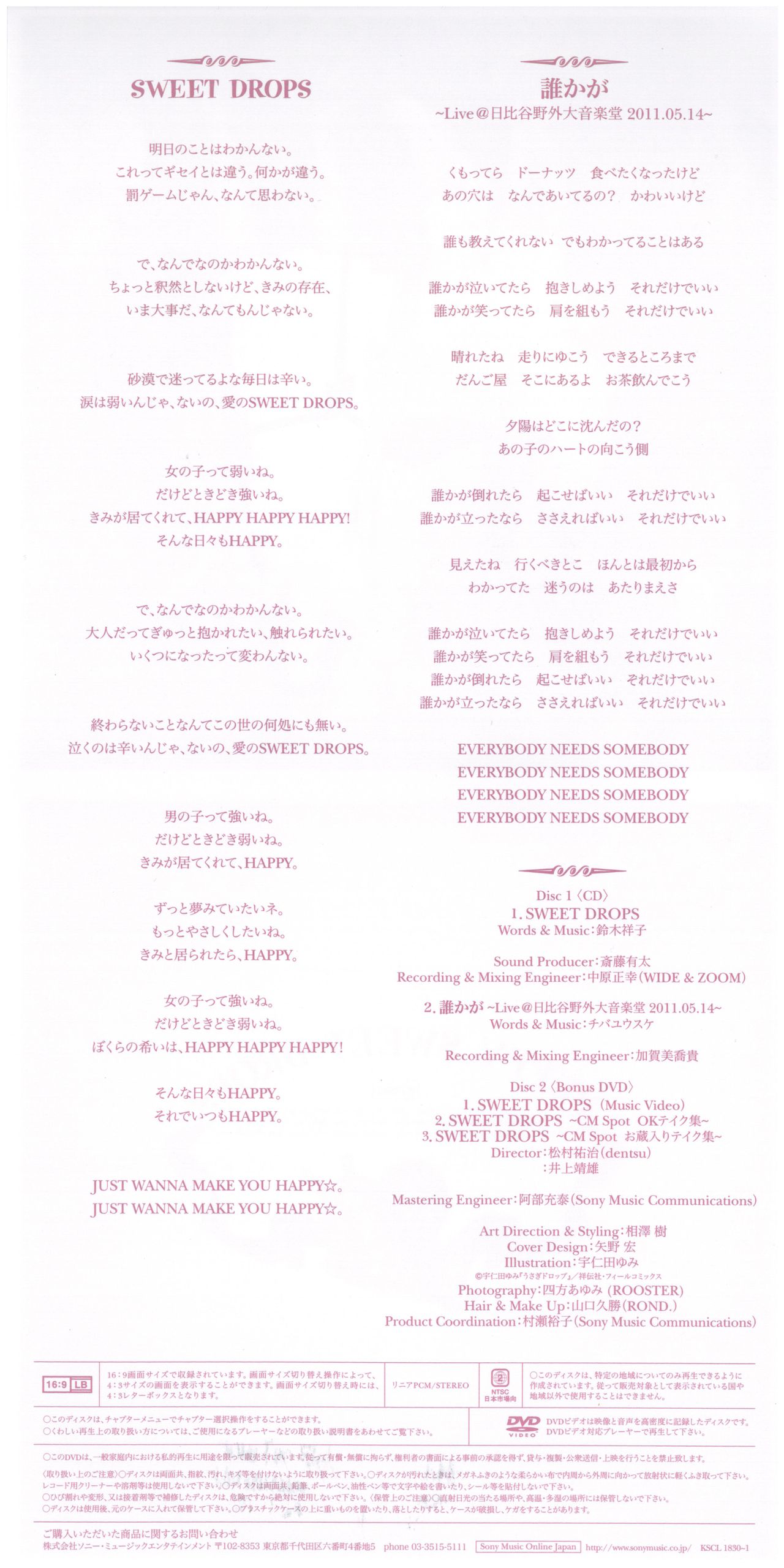  p>《白兔糖》是由日本showgate制作的114分钟的喜剧影片.