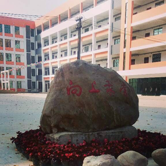 南宁市四十九中