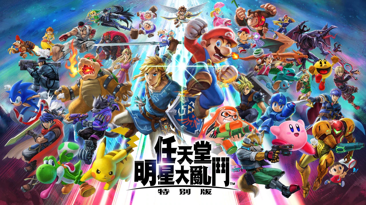 《任天堂明星大乱斗》是由hal研究所,任天堂联合开发的横版动作游戏
