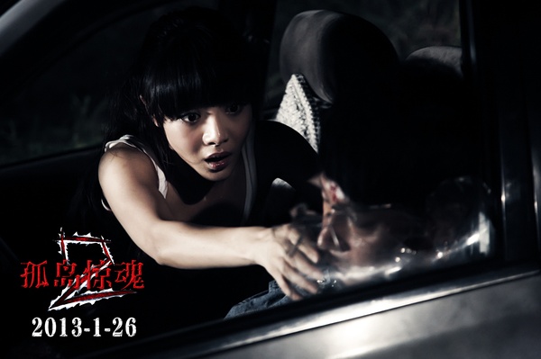  p>《孤岛惊魂2》是由珠江电影集团有限公司, a target="_blank" href