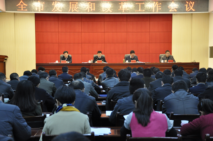 陇南市发展和改革委员会